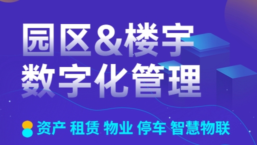 大同物业监管